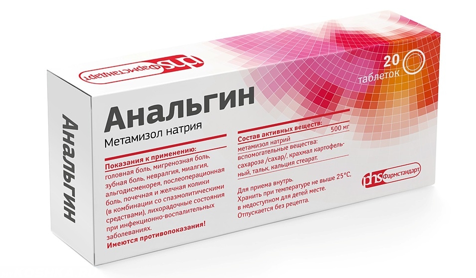 Препарат анальгин в виде таблеток