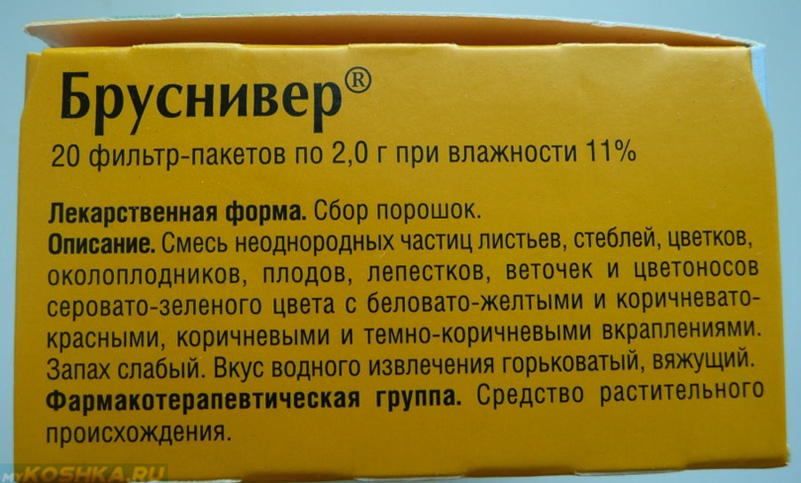 Травяной сбор бруснивер