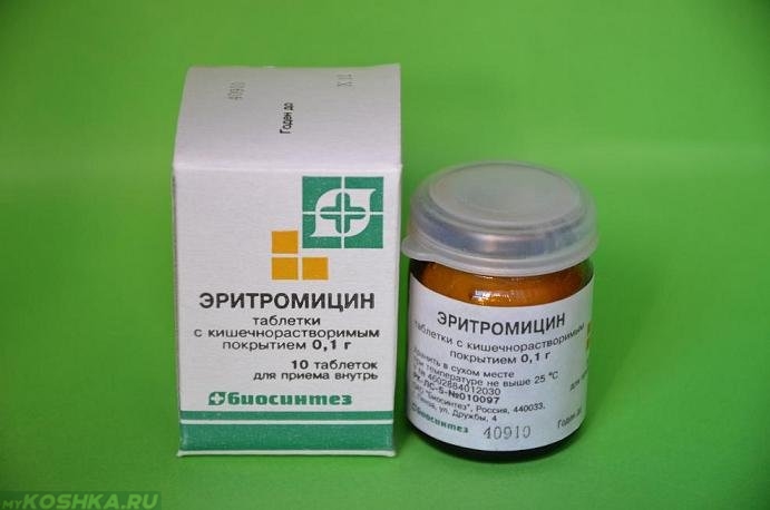 Эритромицин в виде таблеток