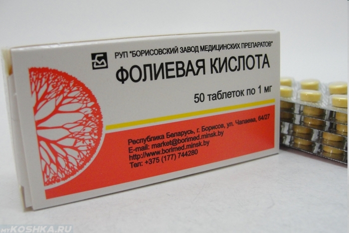 Фолиевая кислота в таблетках