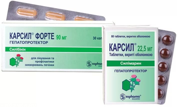 Коробка препарата карсил