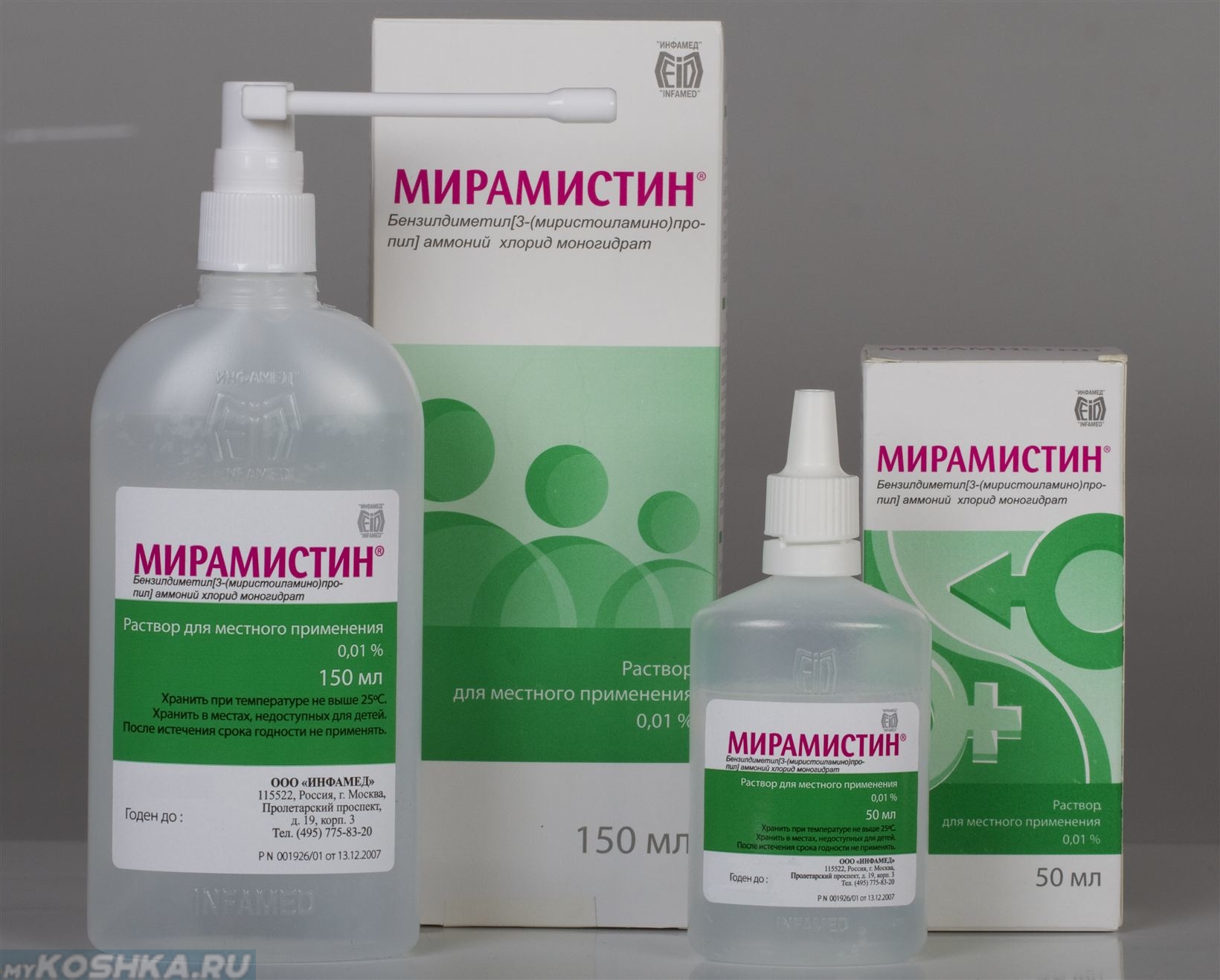 Коробки и растворы Мирамистина