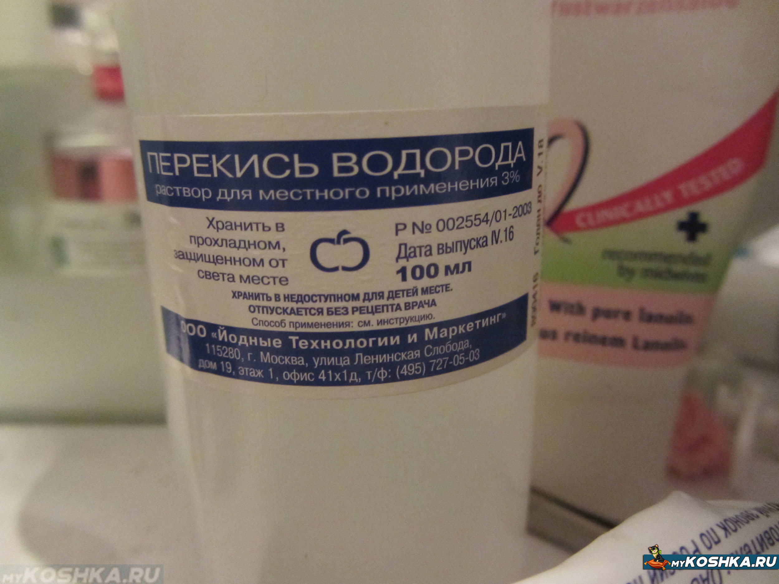 Перекись водорода вблизи